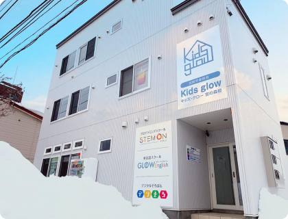 宮の森校　株式会社kids giow