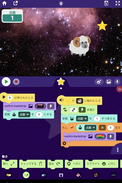 タブレットコースイメージ2