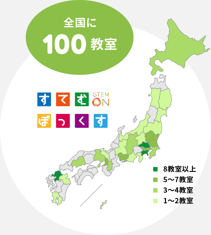 全国に100教室