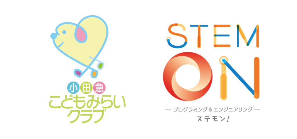 民間学童保育施設「小田急こどもみらいクラブ」様にてプログラミング&STEM教育のステモンが導入されます