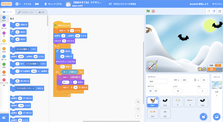 scratch3.0の実際の画面