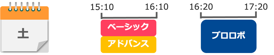 2021年二子新地校スケジュール