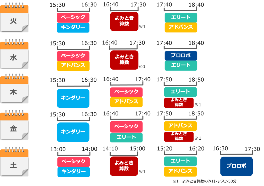 2021年度大塚校スケジュール