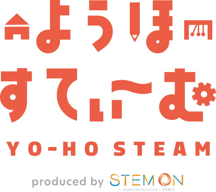 幼稚園 保育園でのsteam教育のはじめ方 プログラミングも学べるsteam教育スクール 幼稚園 保育園でのsteam教育のはじめ方 プログラミングも学べるsteam教育スクール