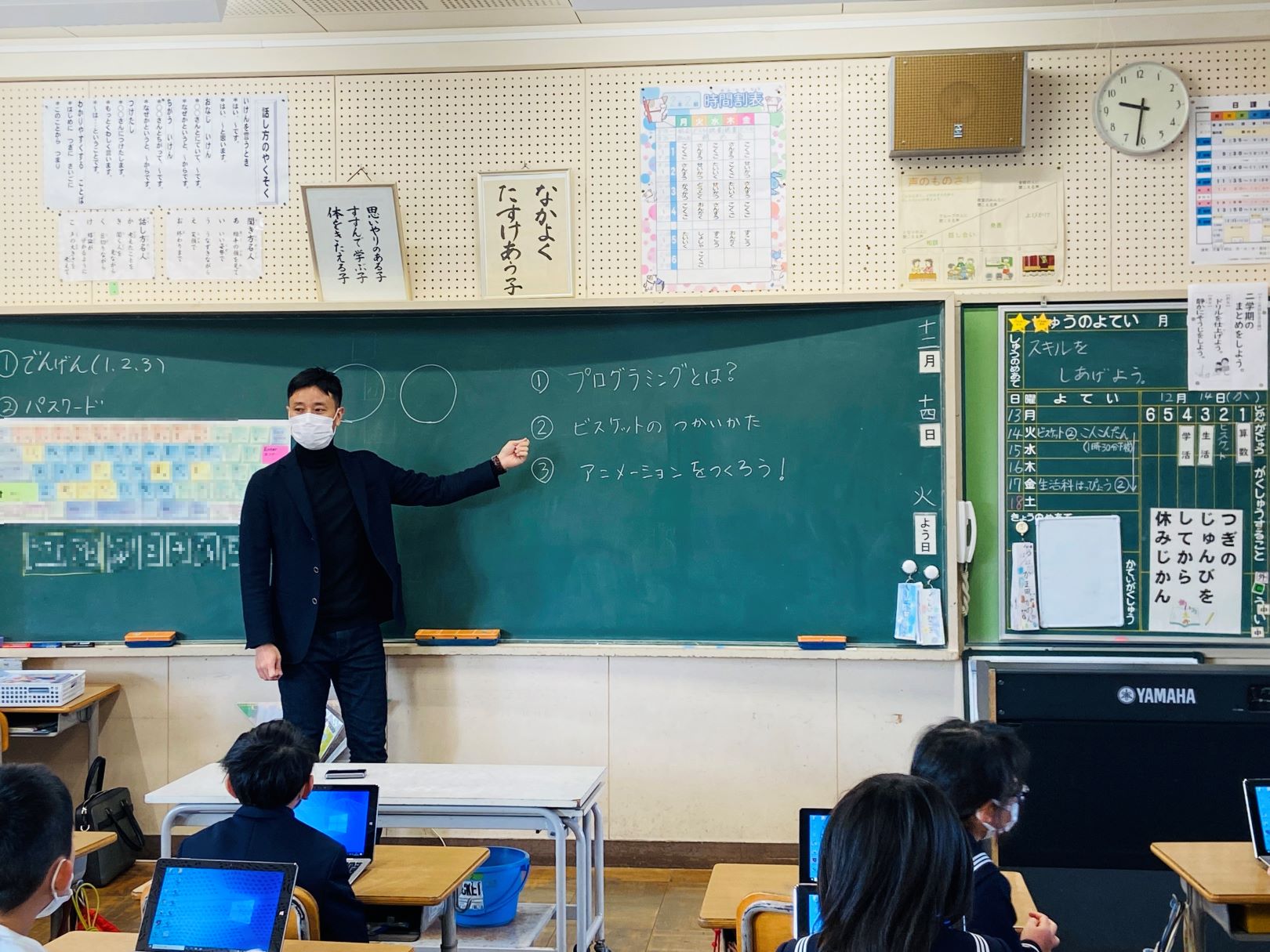 黒板の前に立つ中村先生