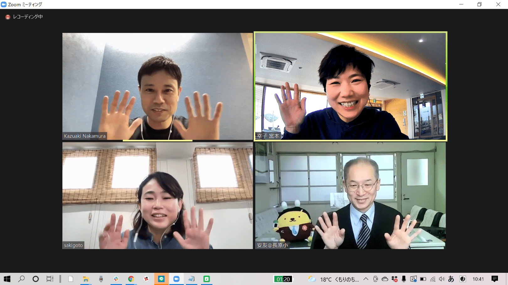 オンラインミーティングの様子